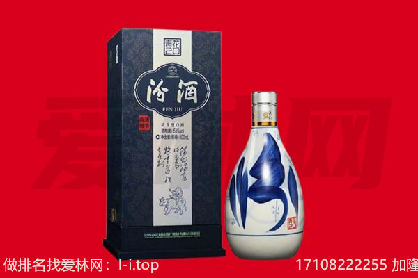 日喀则回收汾酒.jpg