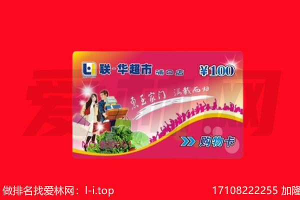 日喀则回收购物卡